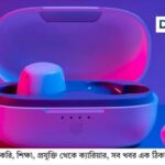 ওপেনএআইয়ের প্রথম হার্ডওয়্যার: জনি আইভের ডিজাইনে আসছে চ্যাটজিপিটি ইয়ারবাডস!